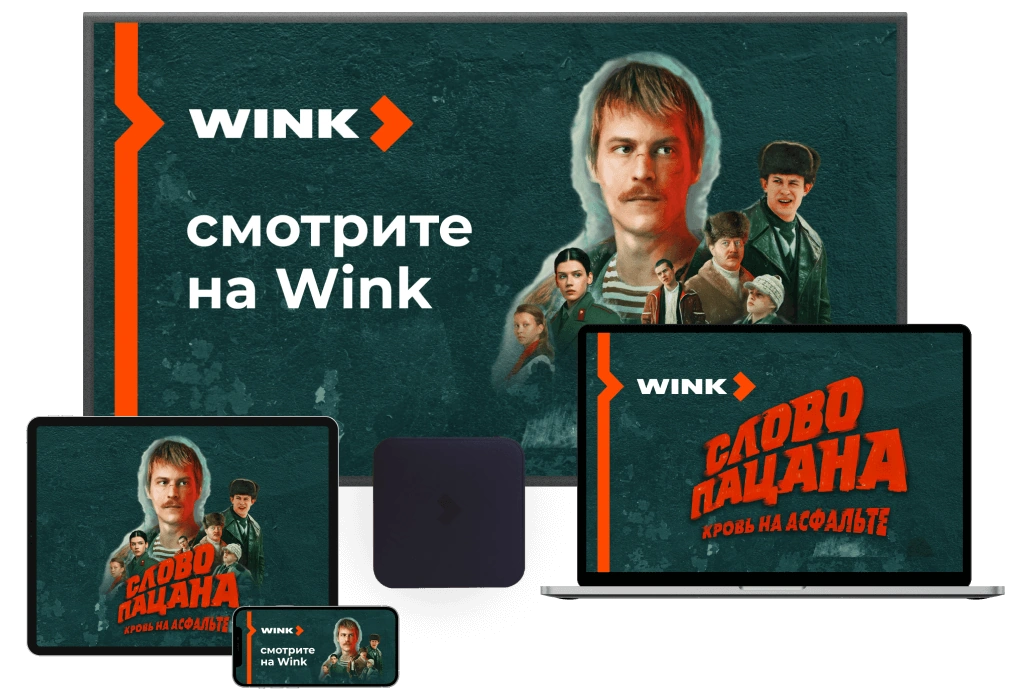 Wink %provider2% в деревне Орешки